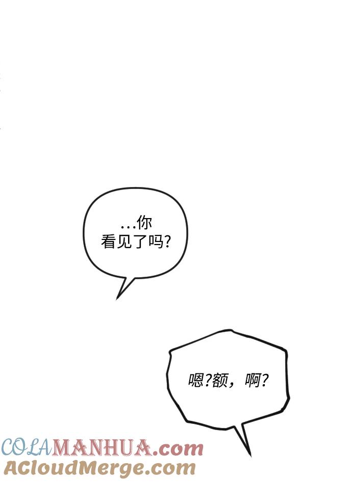 《完结后捡了个男二》第53话 第28页