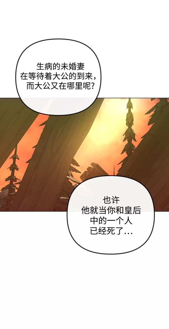 《完结后捡了个男二》第53话 第63页