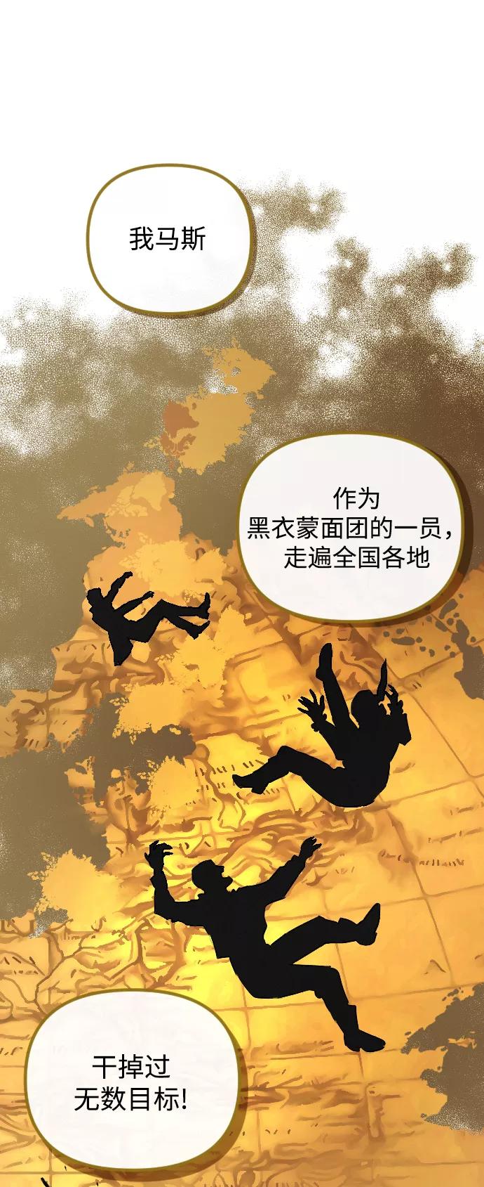 《完结后捡了个男二》第53话 第33页