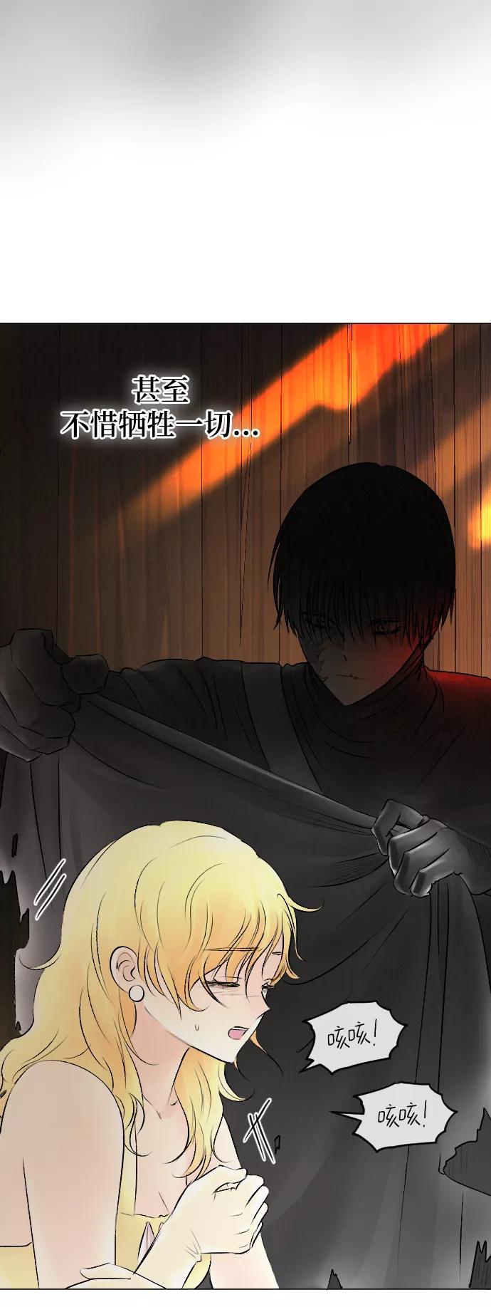 《完结后捡了个男二》第53话 第60页