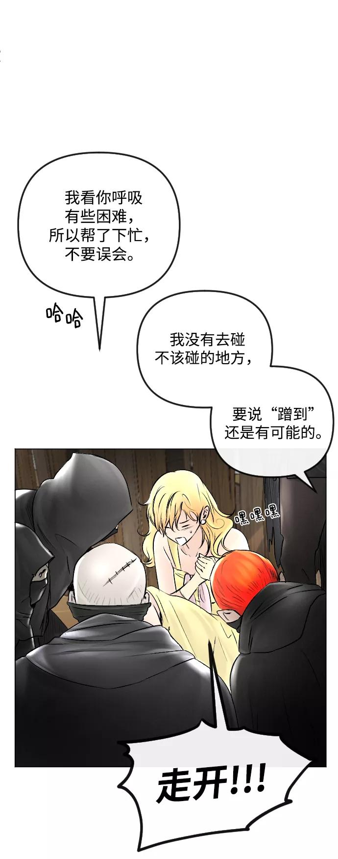 《完结后捡了个男二》第53话 第11页