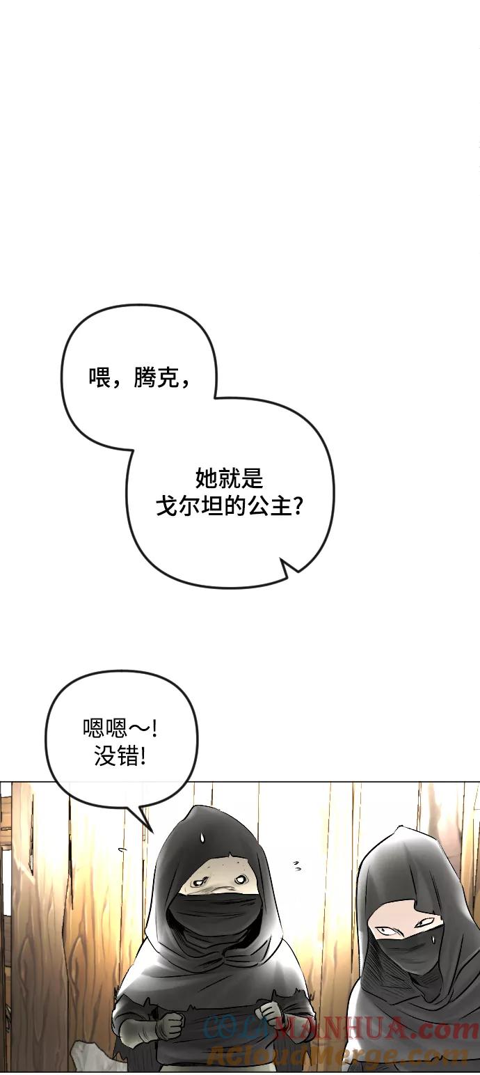 《完结后捡了个男二》第53话 第25页