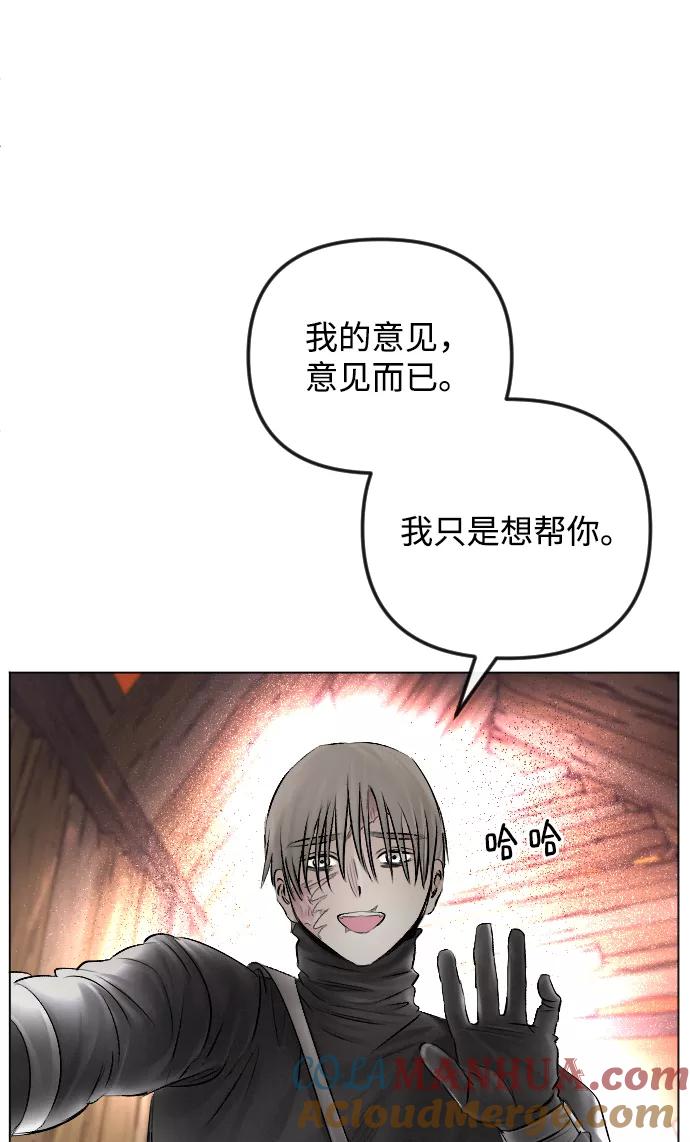 《完结后捡了个男二》第54话 第37页