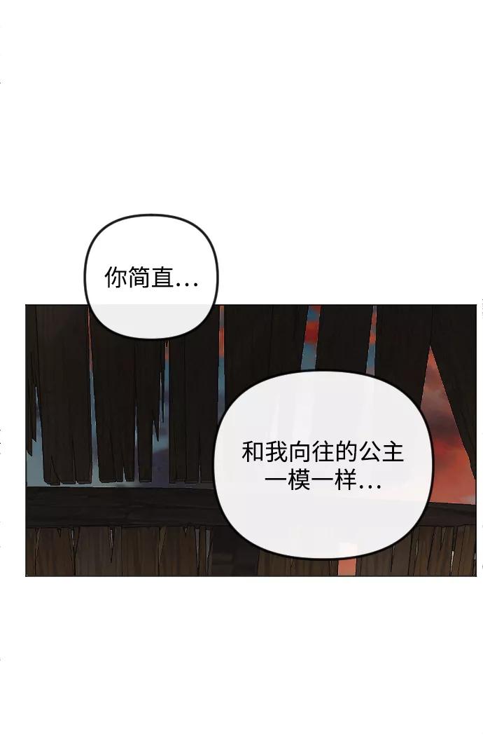 《完结后捡了个男二》第54话 第77页