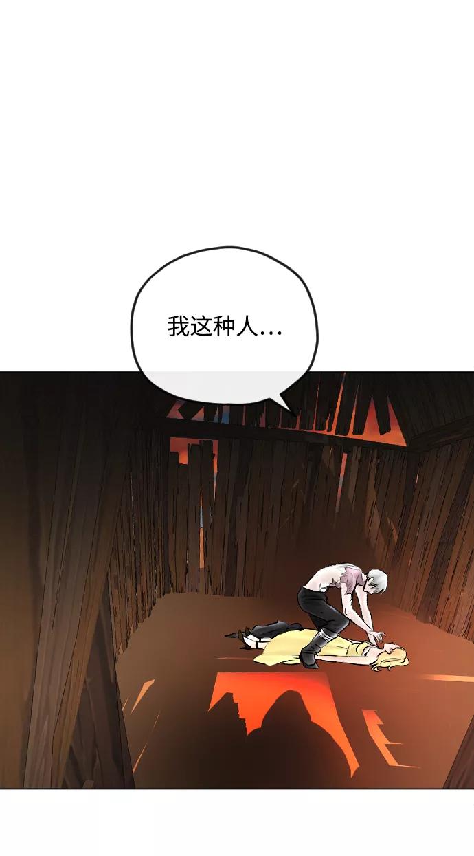 《完结后捡了个男二》第54话 第81页