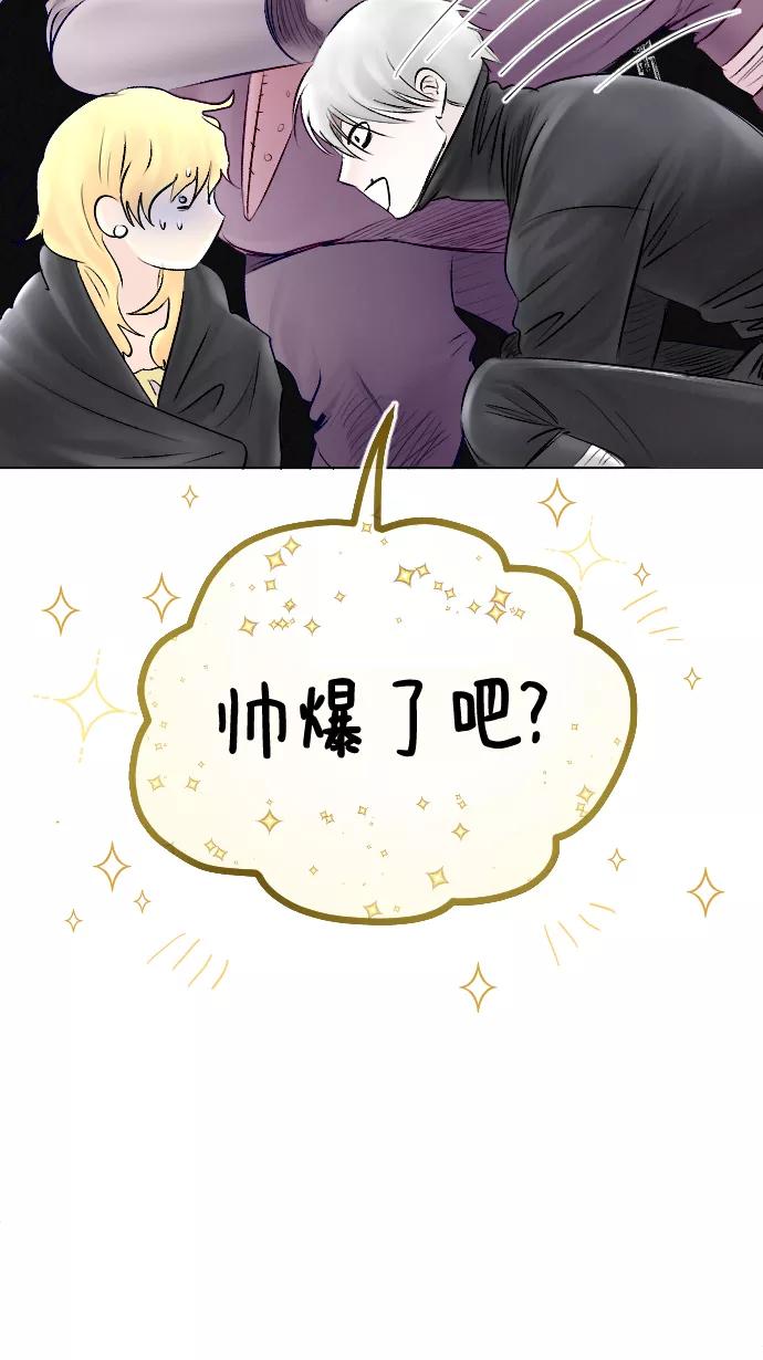 《完结后捡了个男二》第54话 第9页