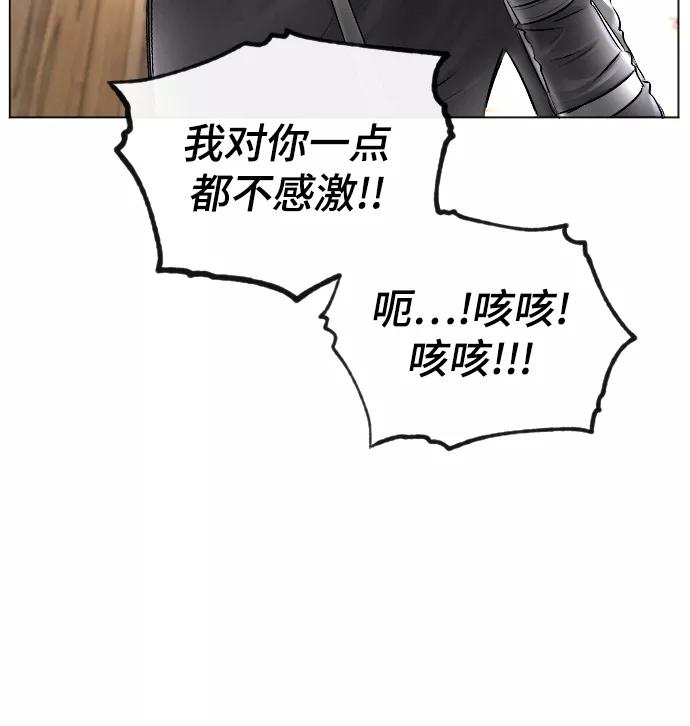 《完结后捡了个男二》第54话 第38页