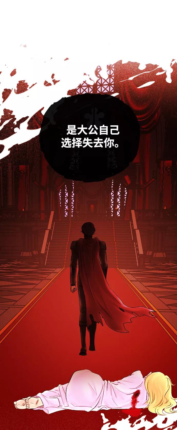 《完结后捡了个男二》第54话 第35页