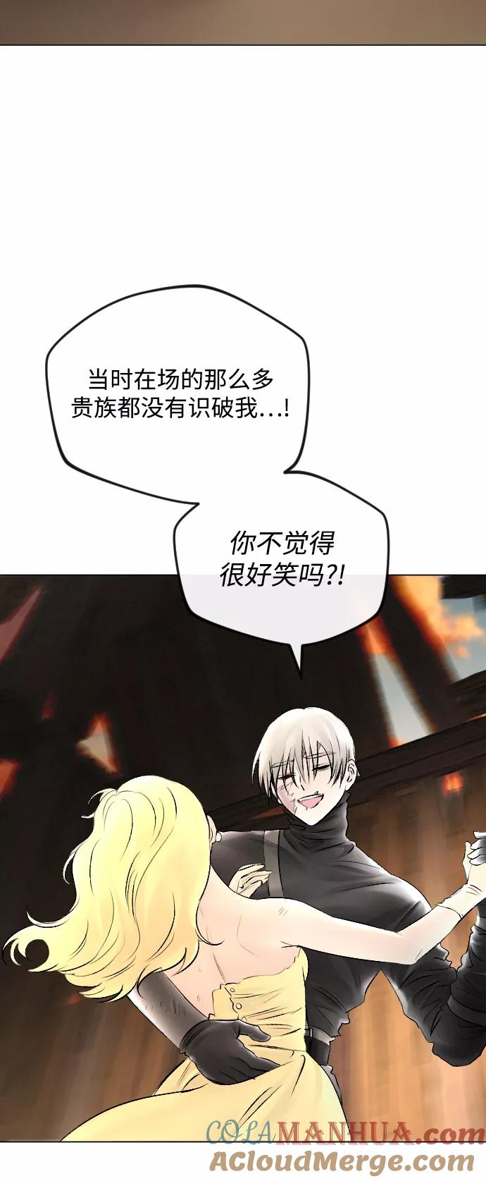 《完结后捡了个男二》第54话 第64页