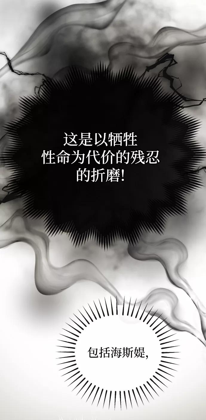 《完结后捡了个男二》第54话 第27页