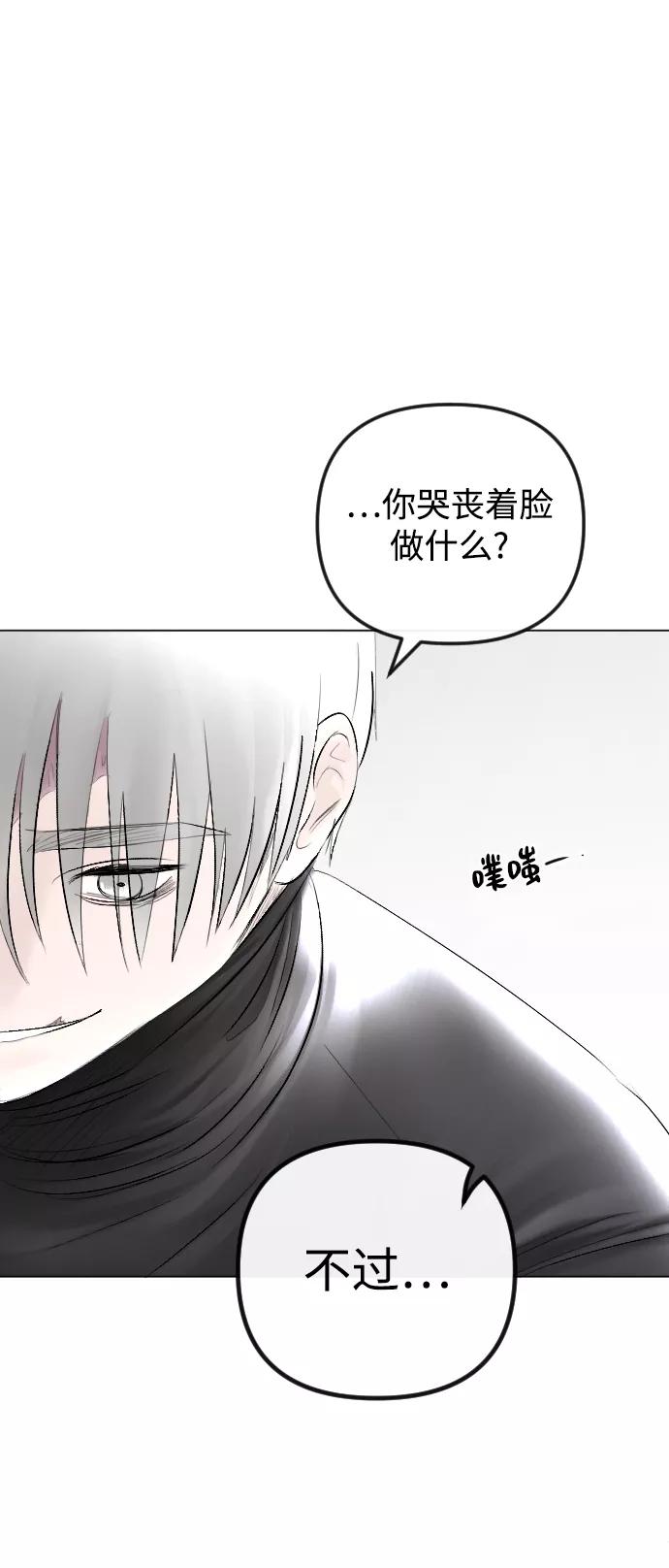 《完结后捡了个男二》第54话 第20页