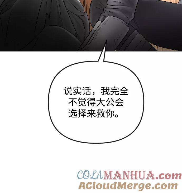 《完结后捡了个男二》第54话 第31页