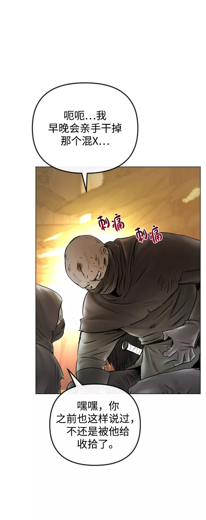 《完结后捡了个男二》第54话 第2页
