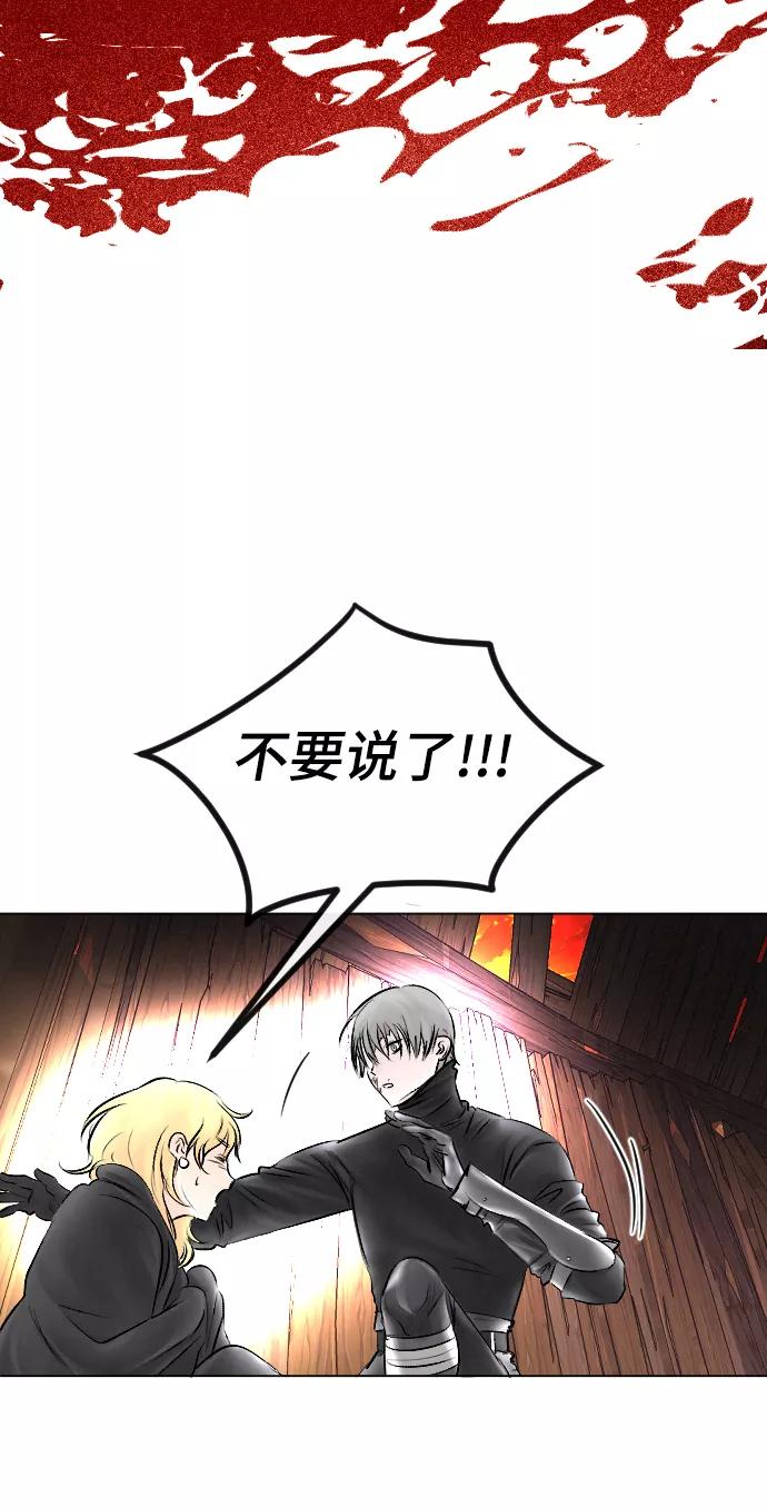 《完结后捡了个男二》第54话 第36页