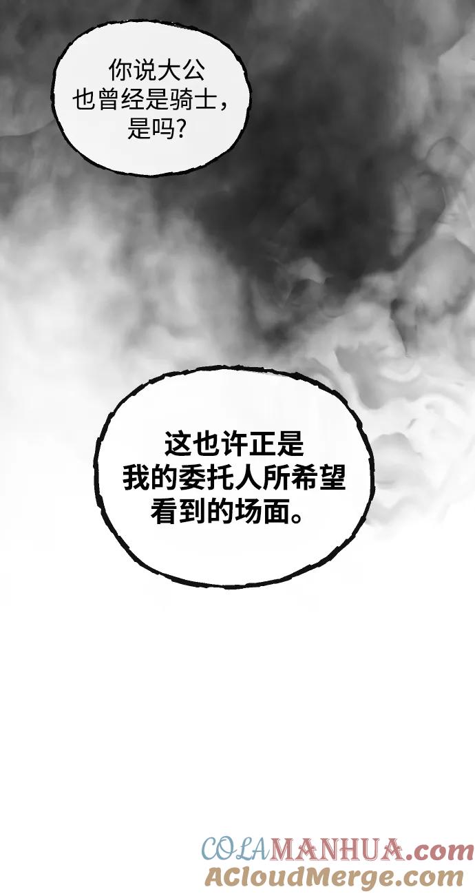 《完结后捡了个男二》第54话 第34页