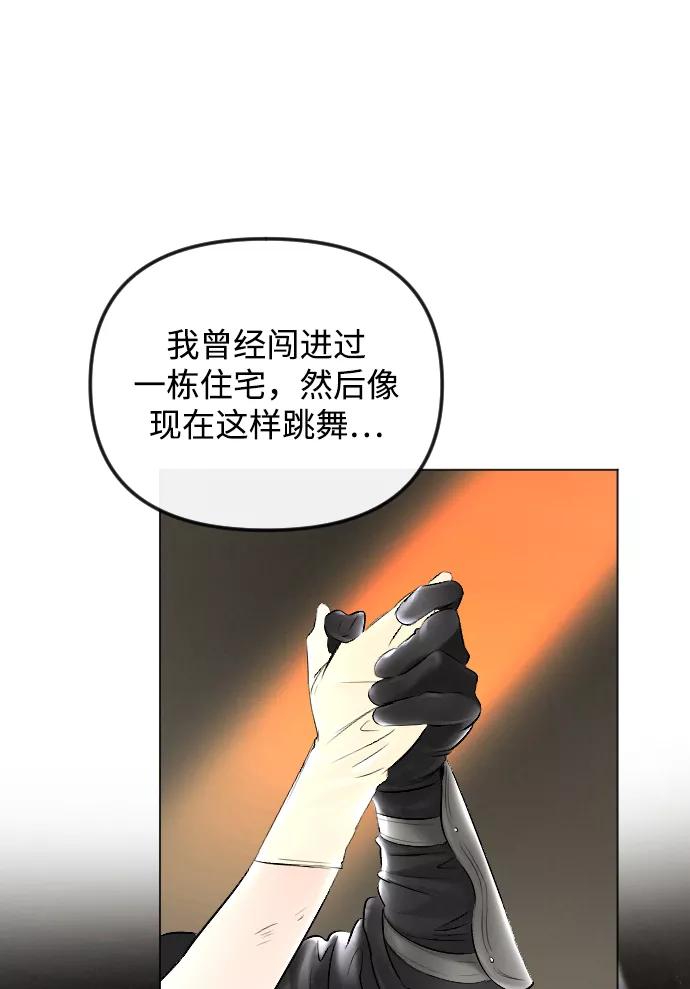 《完结后捡了个男二》第54话 第62页
