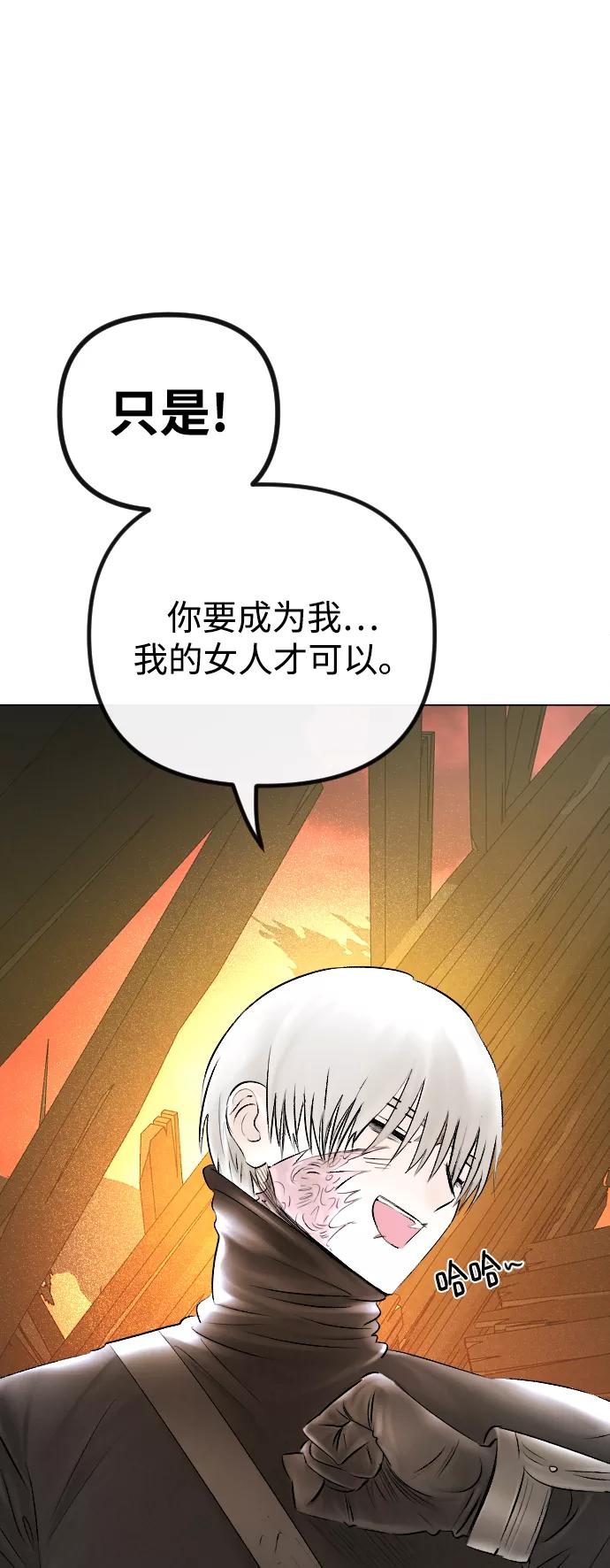 《完结后捡了个男二》第54话 第6页