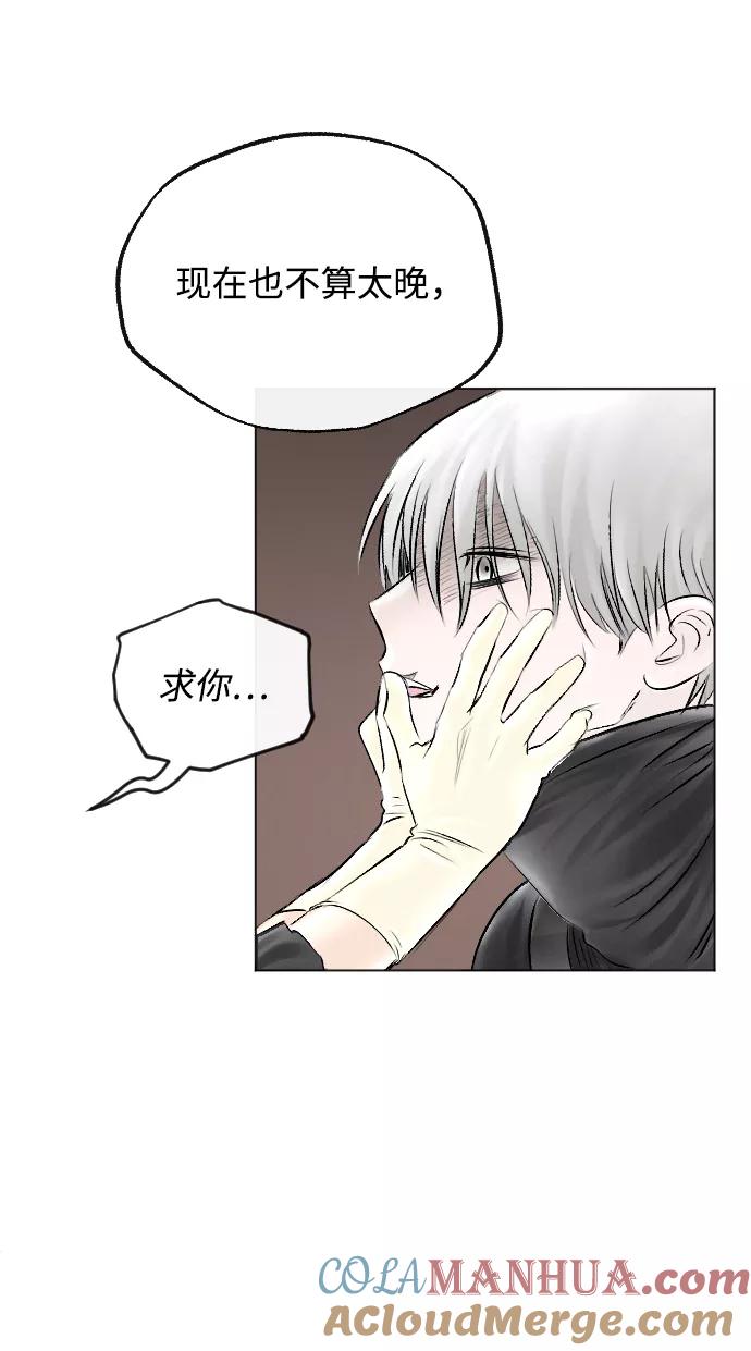 《完结后捡了个男二》第54话 第49页