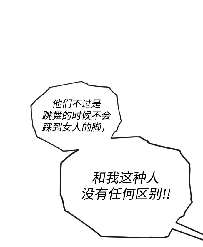 《完结后捡了个男二》第54话 第65页