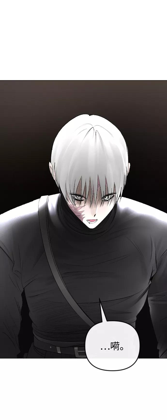 《完结后捡了个男二》第54话 第23页