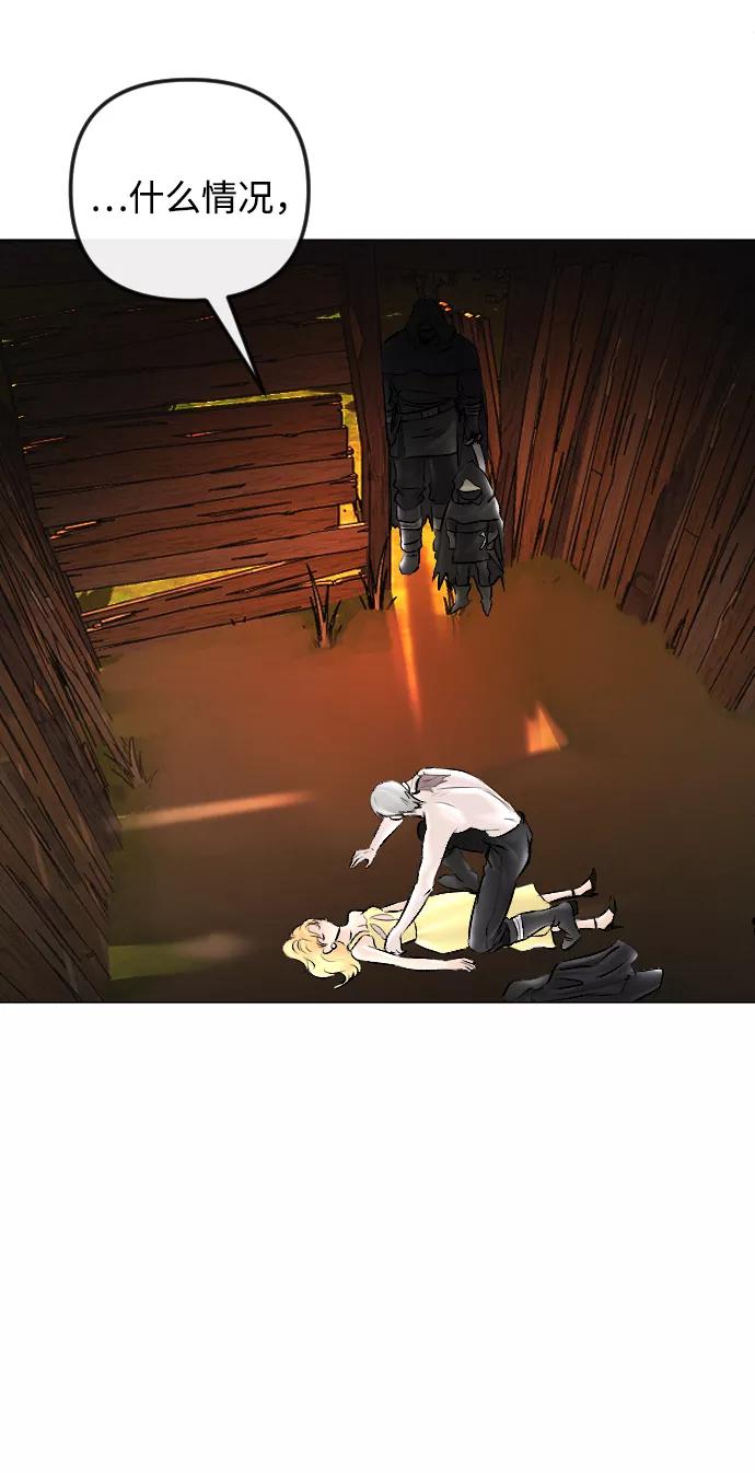 《完结后捡了个男二》第54话 第83页