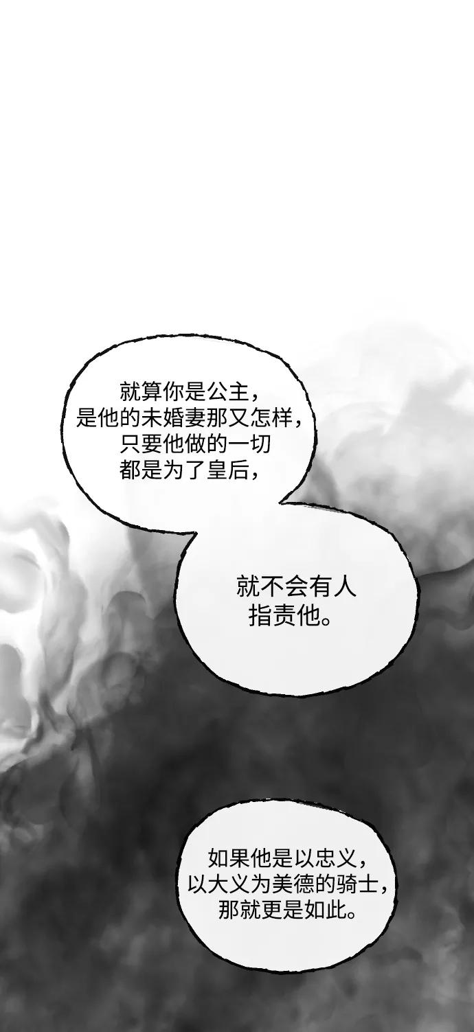 《完结后捡了个男二》第54话 第33页