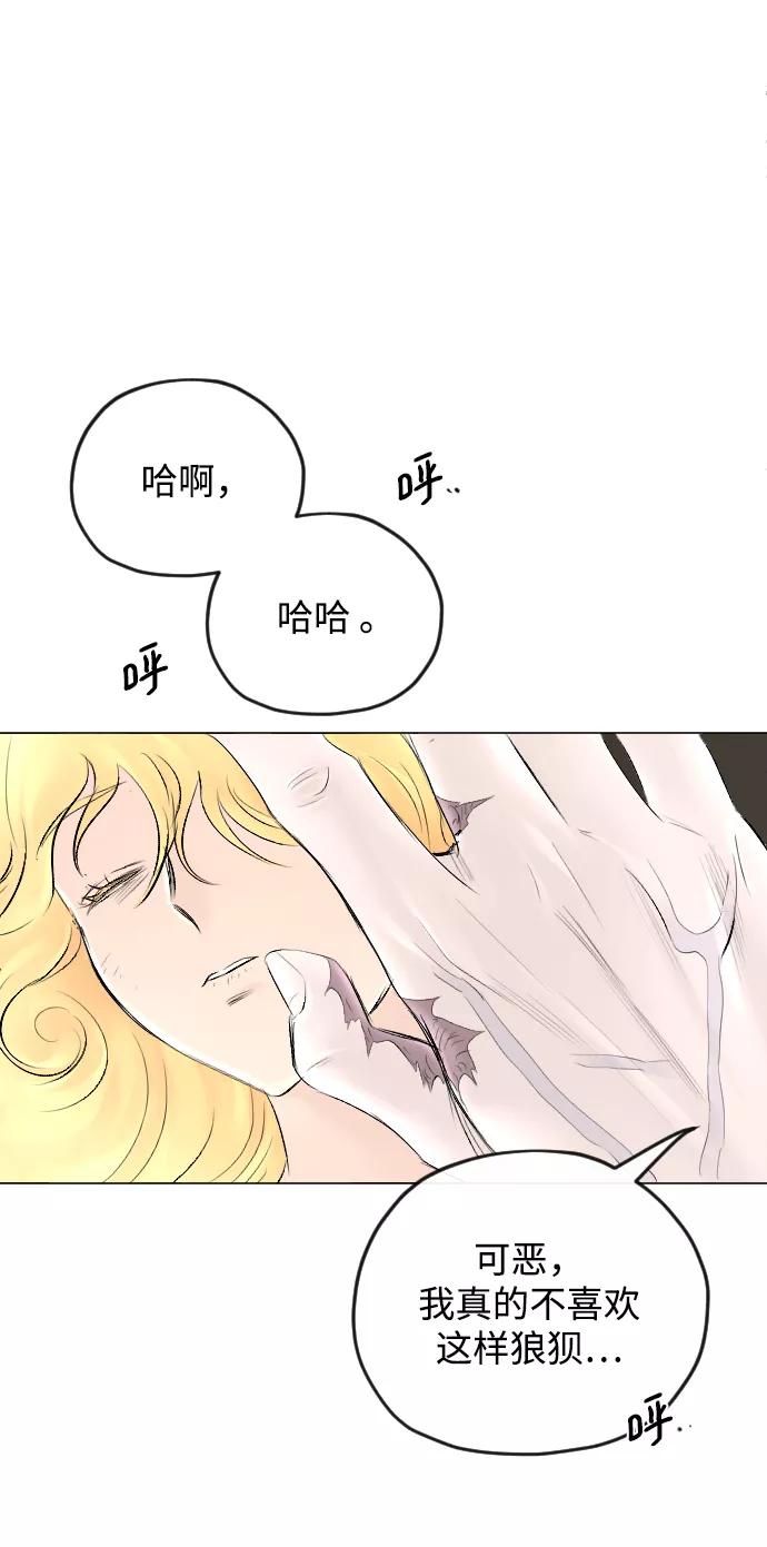 《完结后捡了个男二》第54话 第80页