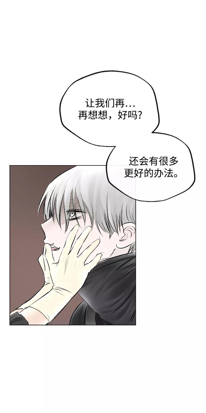 《完结后捡了个男二》第54话 第48页