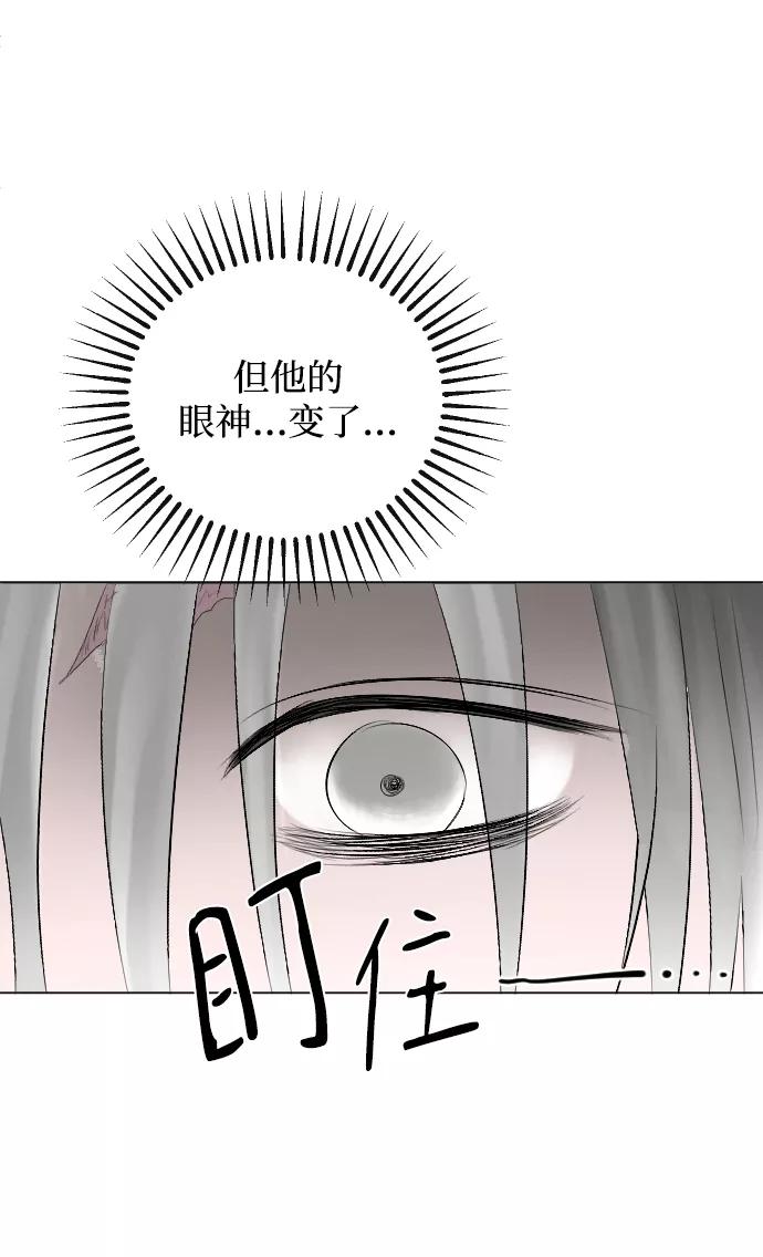 《完结后捡了个男二》第54话 第41页
