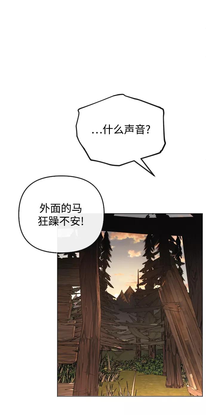 《完结后捡了个男二》第55话 第26页