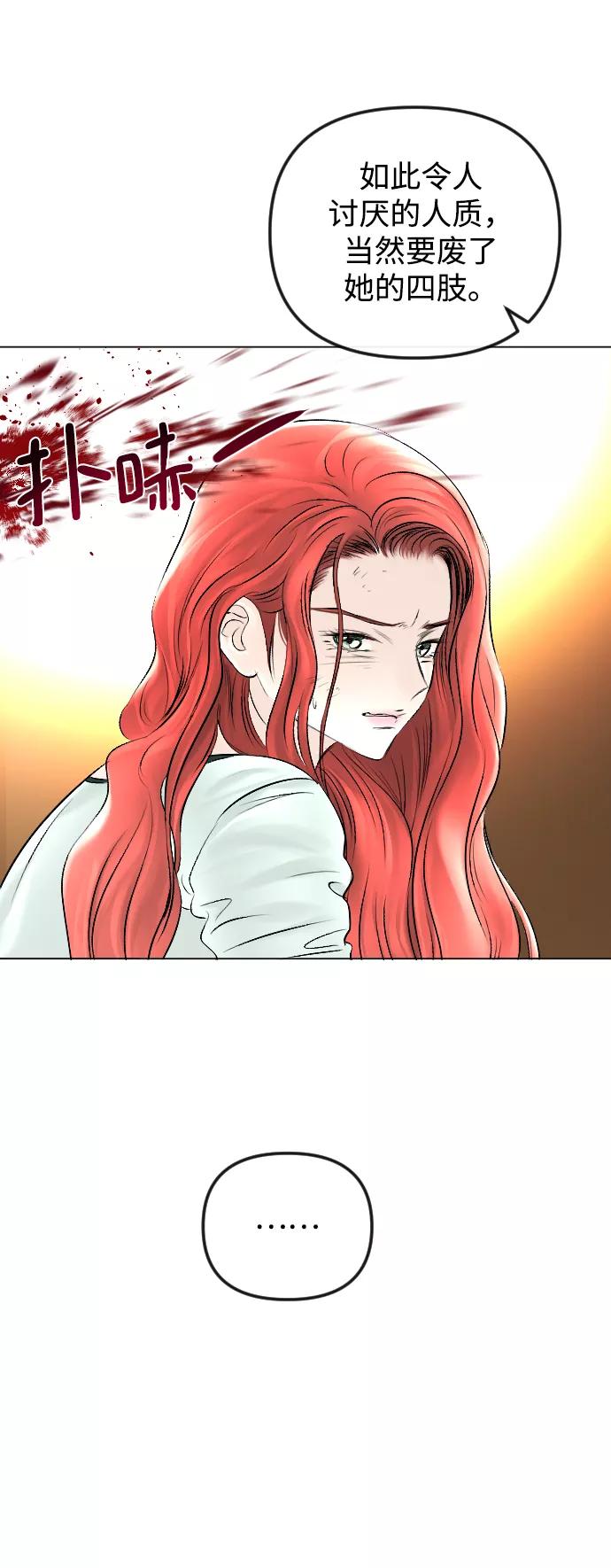 《完结后捡了个男二》第55话 第5页