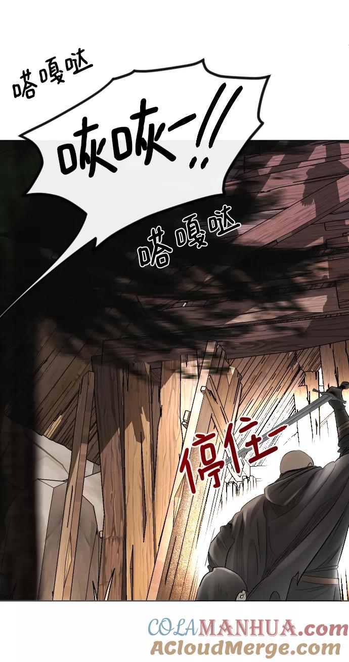 《完结后捡了个男二》第55话 第25页