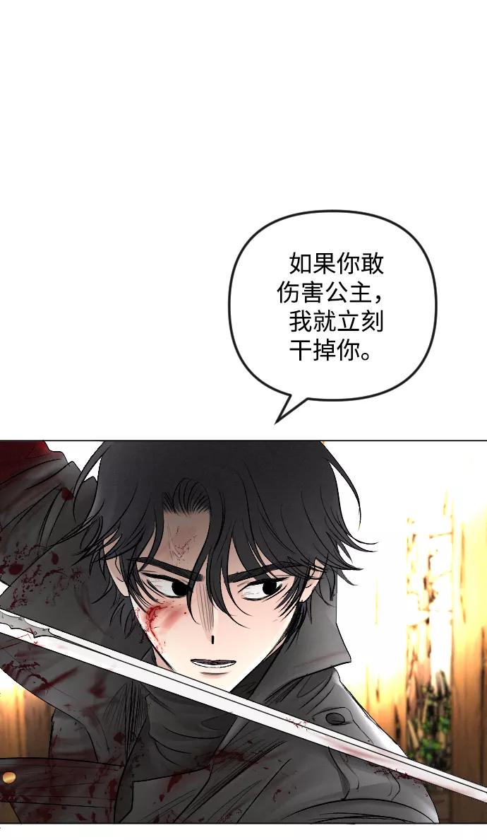 《完结后捡了个男二》第55话 第50页