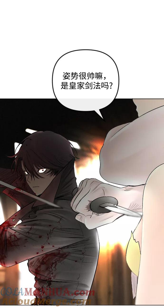 《完结后捡了个男二》第55话 第49页