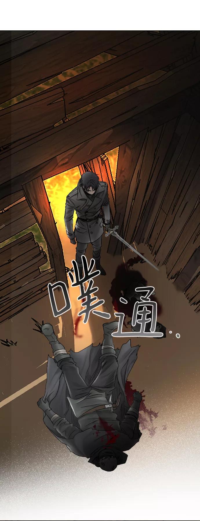 《完结后捡了个男二》第55话 第36页