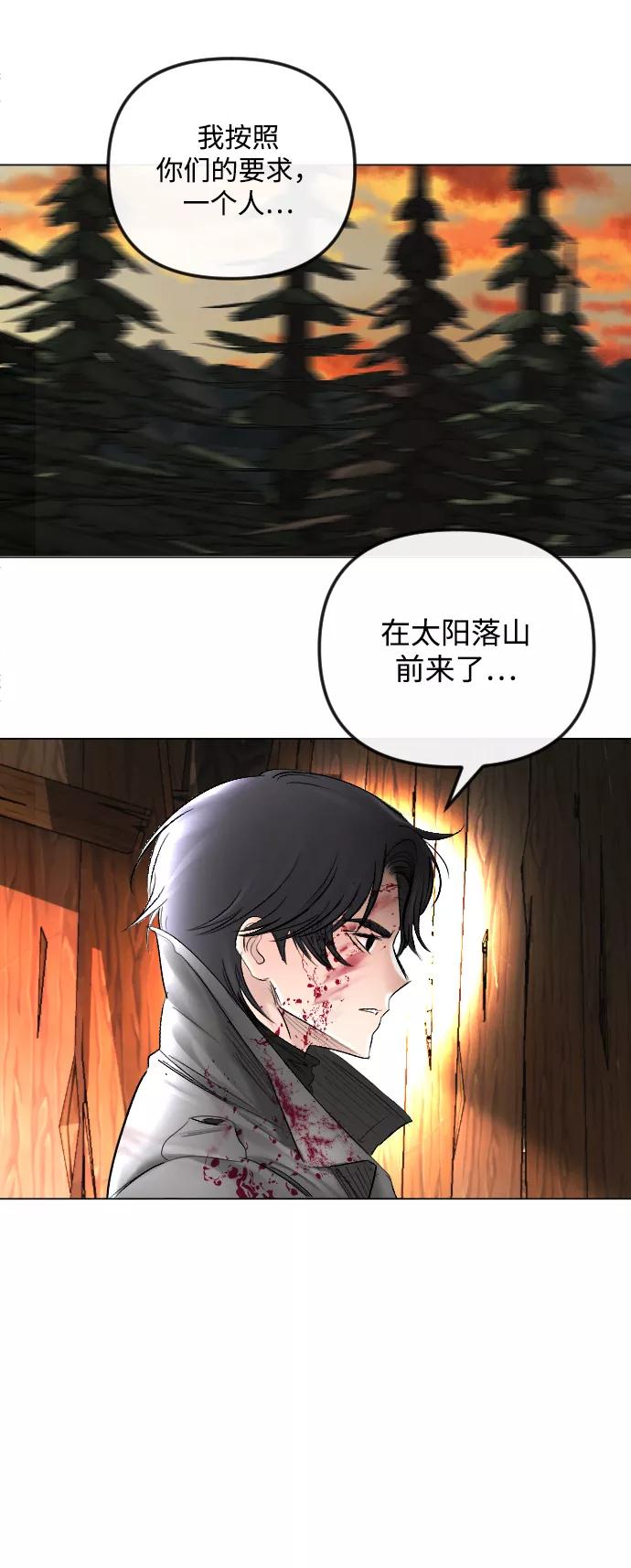 《完结后捡了个男二》第55话 第39页