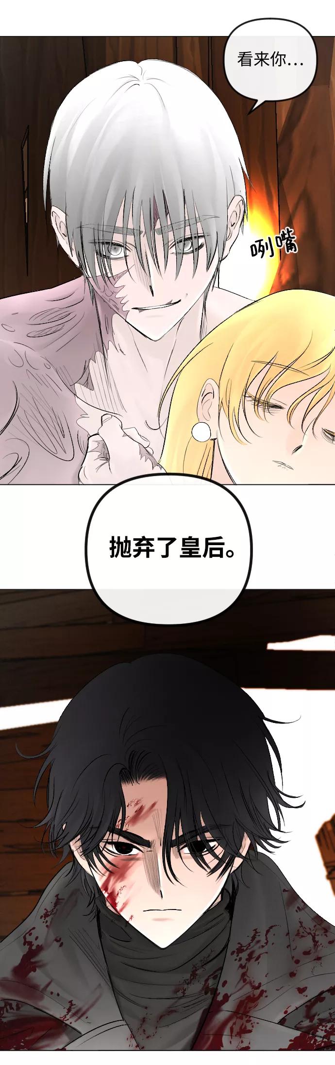 《完结后捡了个男二》第55话 第44页