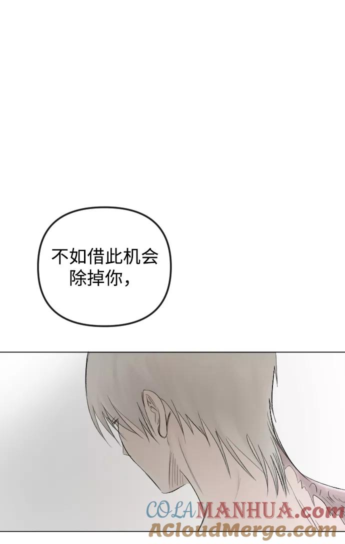《完结后捡了个男二》第55话 第22页