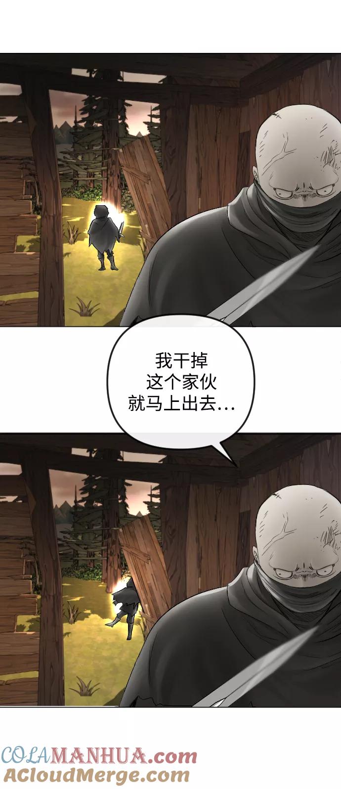 《完结后捡了个男二》第55话 第28页