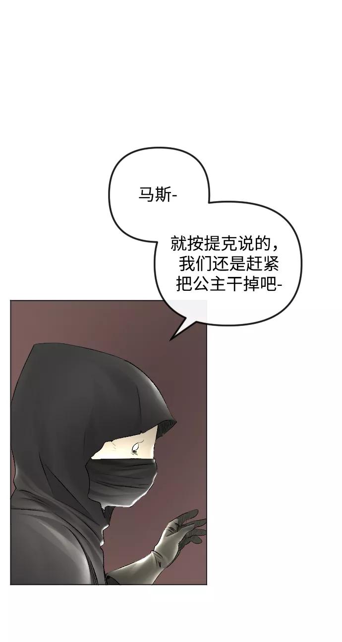 《完结后捡了个男二》第55话 第14页