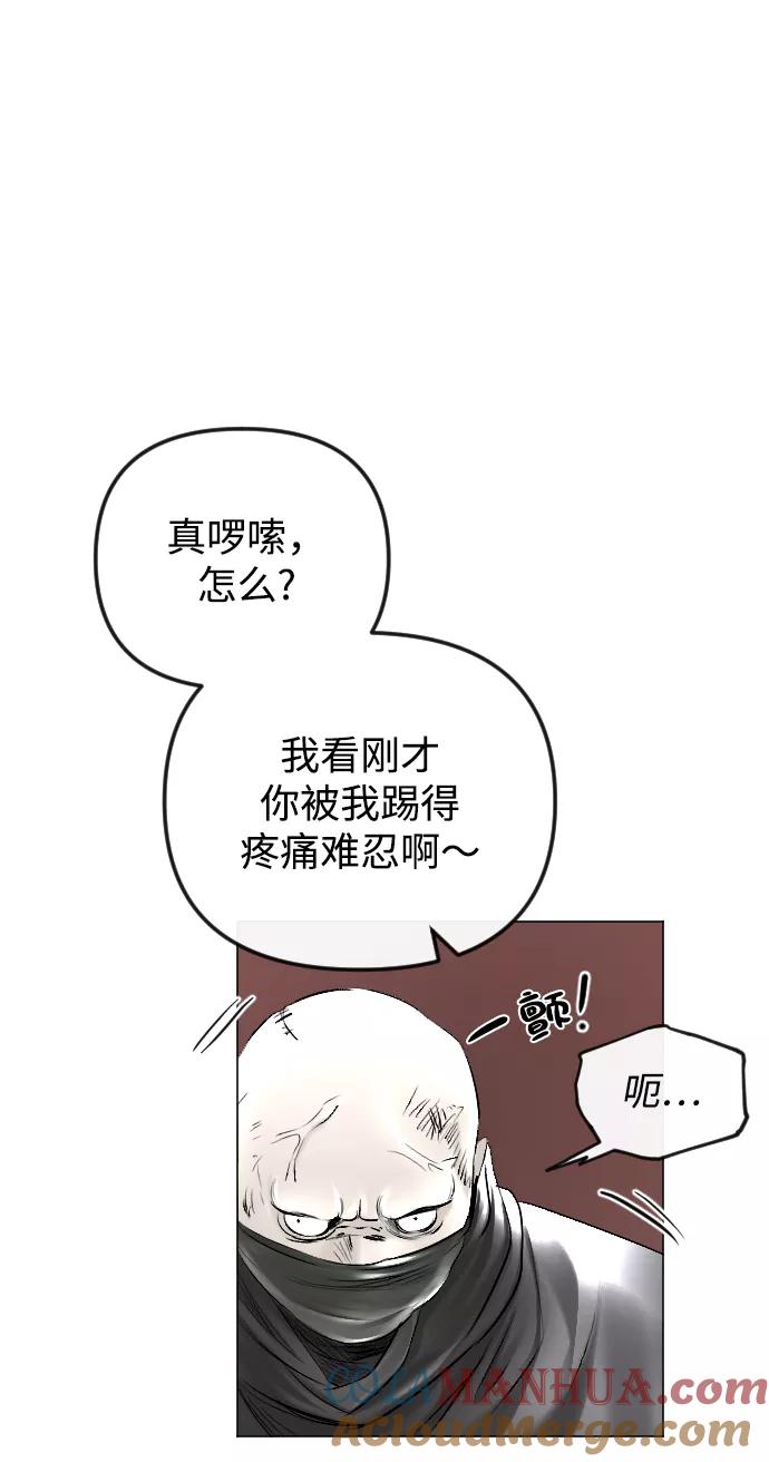 《完结后捡了个男二》第55话 第13页