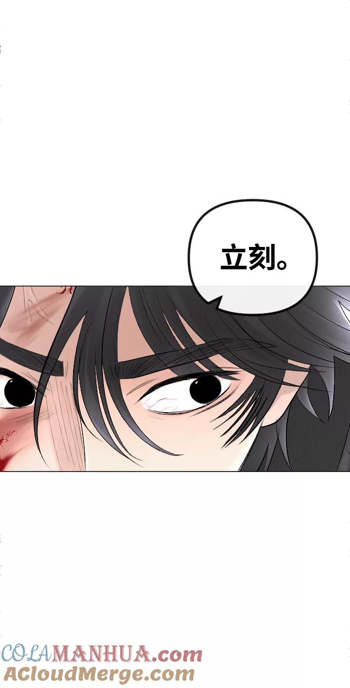 《完结后捡了个男二》第55话 第52页
