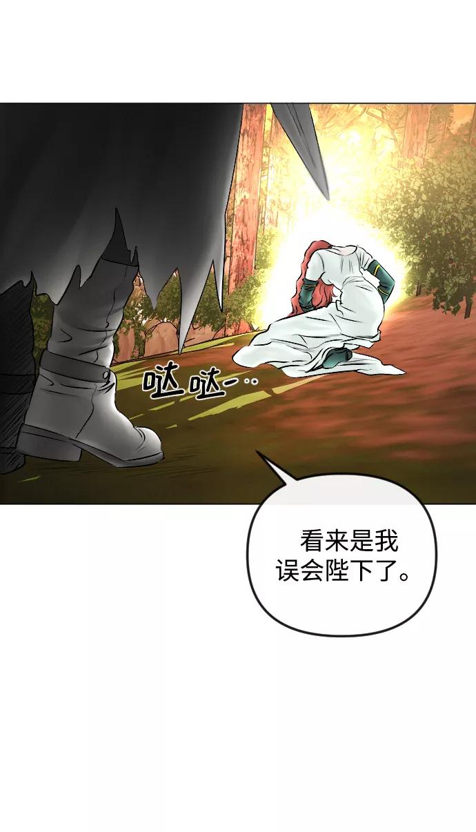 《完结后捡了个男二》第55话 第3页
