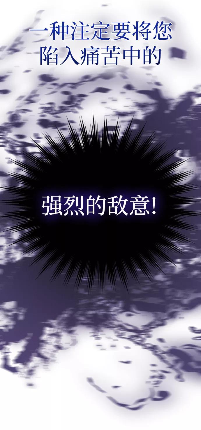《完结后捡了个男二》第56话 第54页