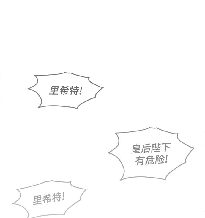 《完结后捡了个男二》第56话 第38页