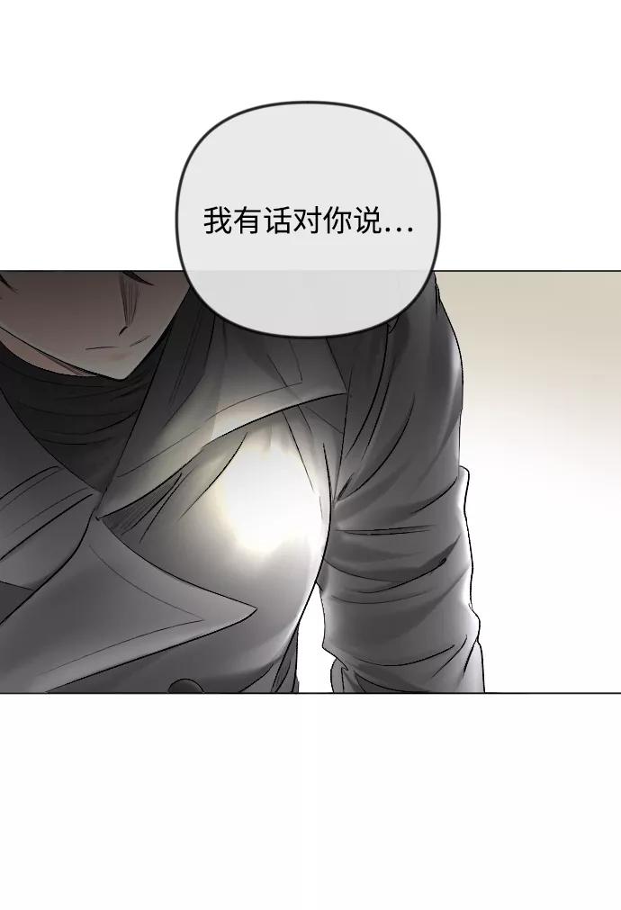 《完结后捡了个男二》第56话 第62页