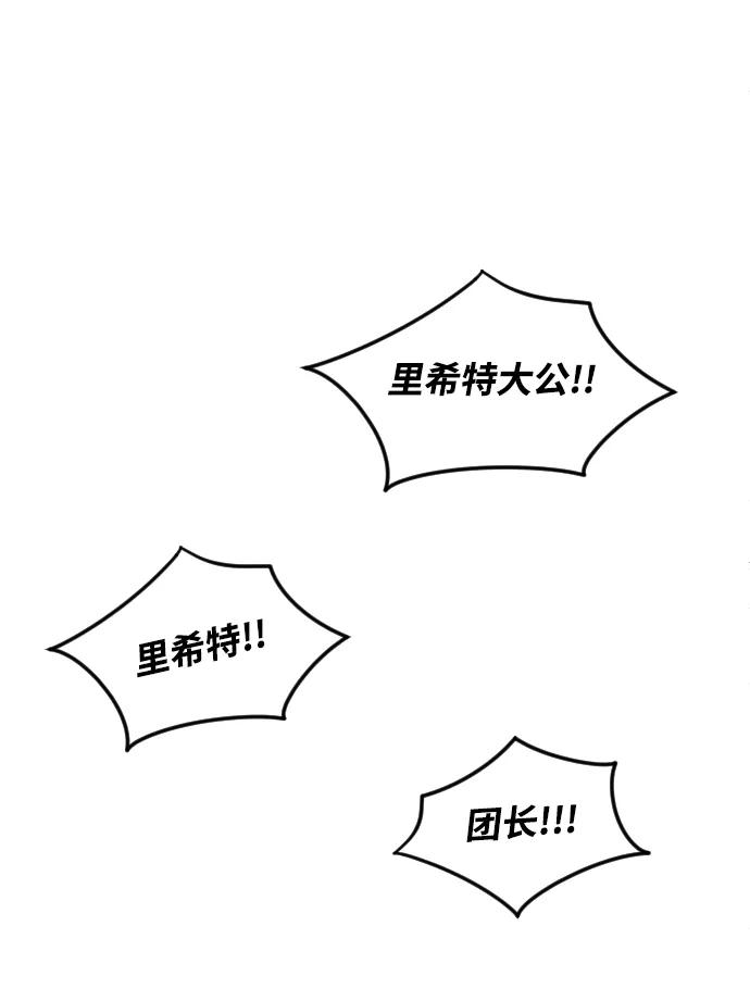 《完结后捡了个男二》第56话 第66页