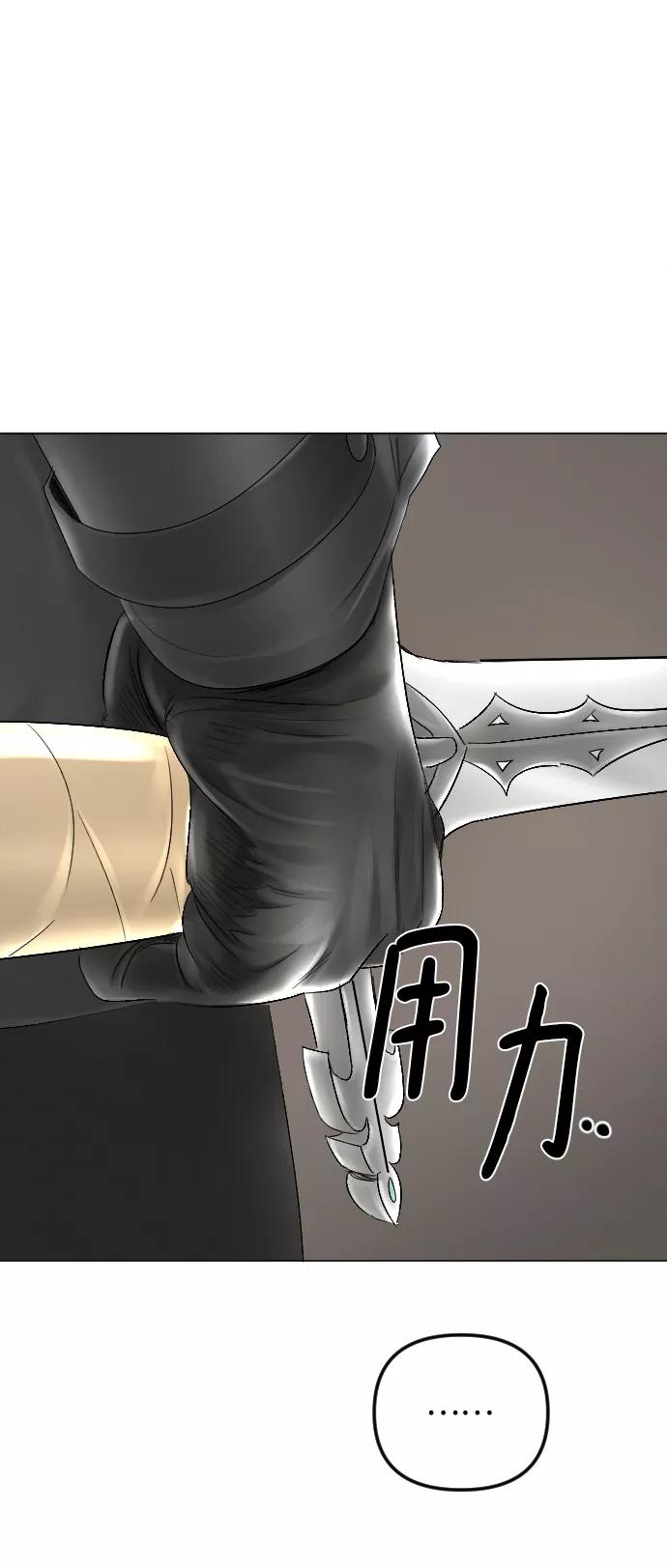 《完结后捡了个男二》第56话 第68页
