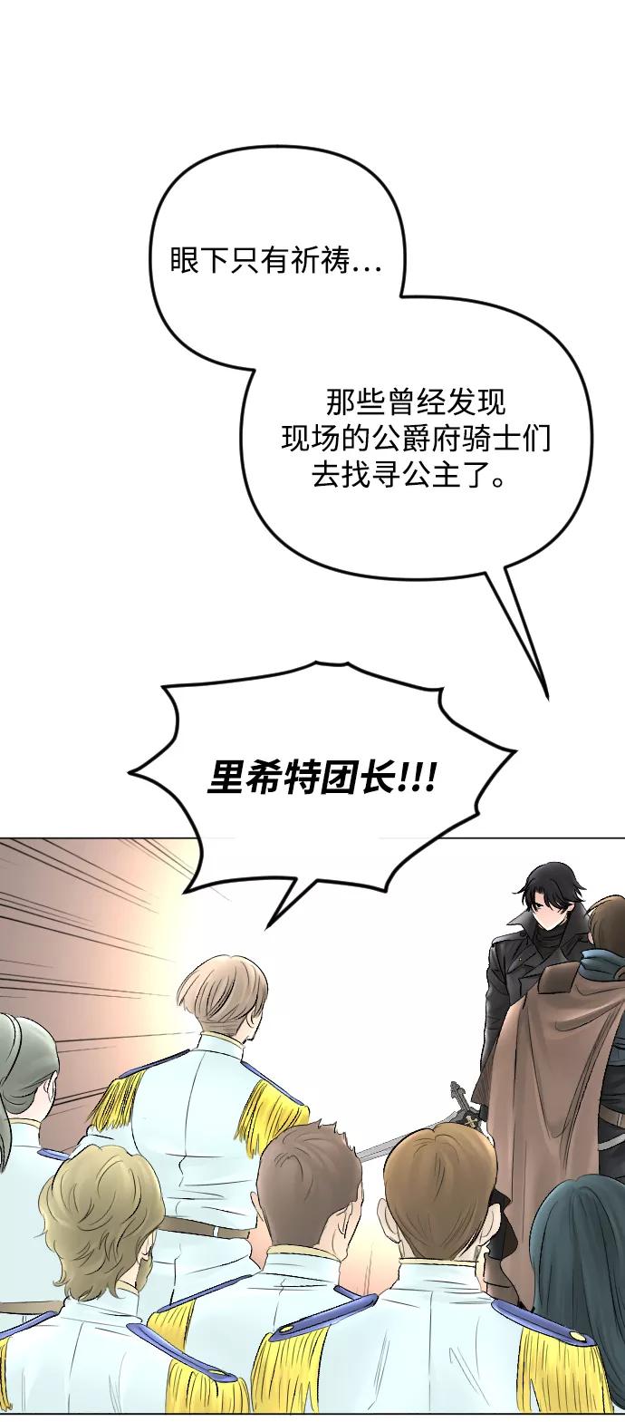 《完结后捡了个男二》第56话 第63页