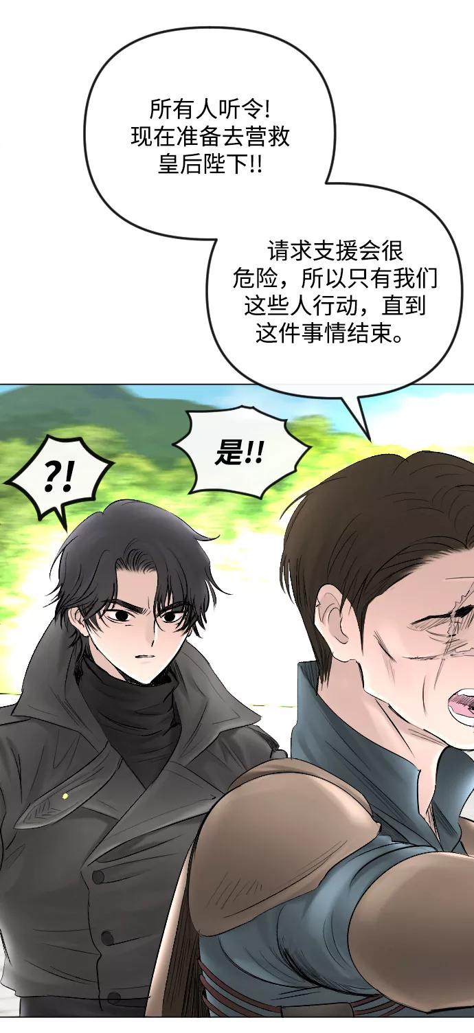 《完结后捡了个男二》第56话 第44页
